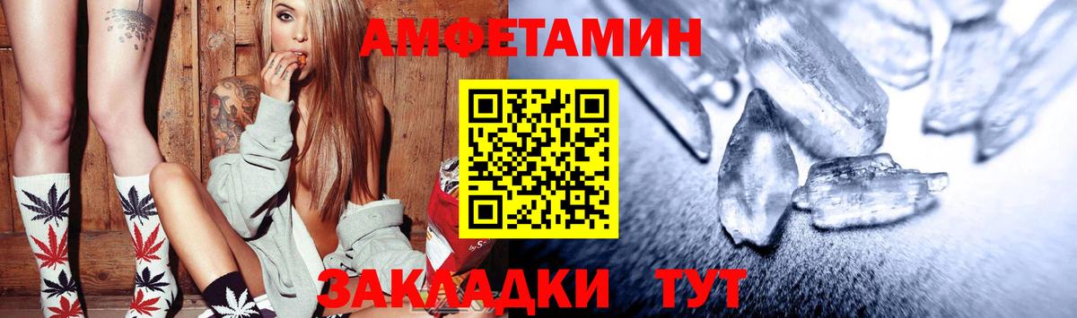 Amphetamine Розовый Ялта