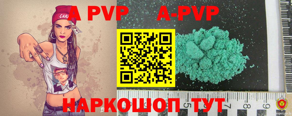 Alfa_PVP СК Ялта