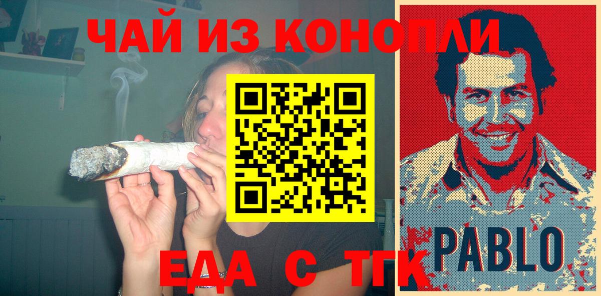 Каннабис  Меф   ЭКСТАЗИ  Вход с VPN  Ялта  ГАШ  Наркошоп 