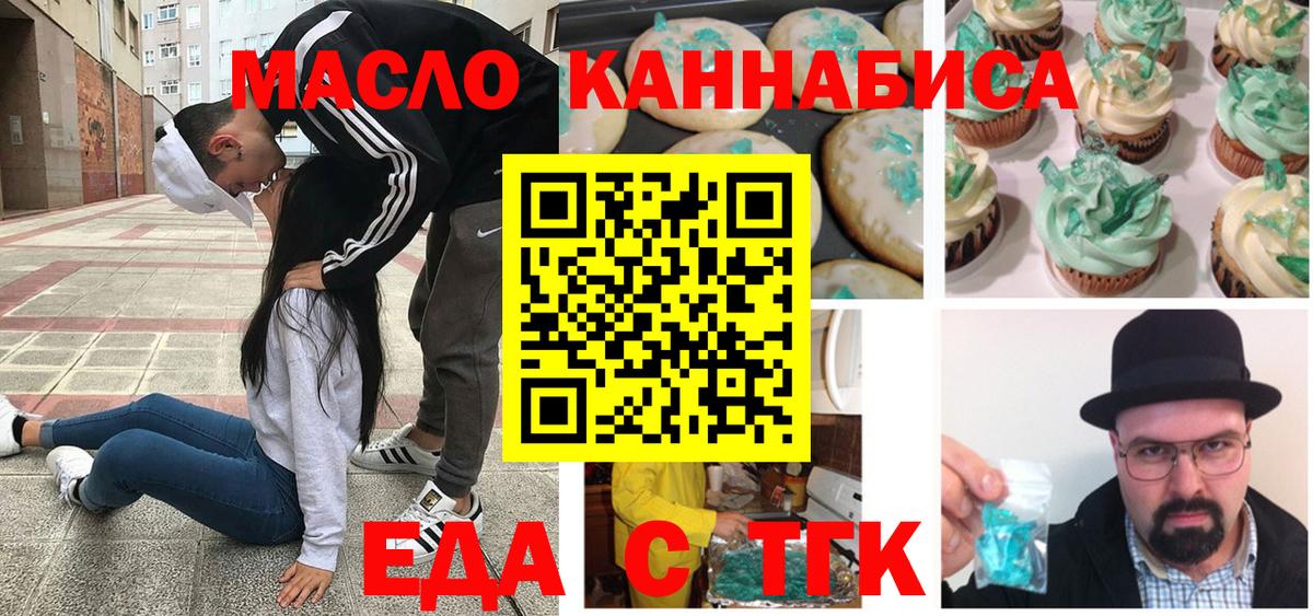 Cannafood марихуана  Вход с VPN  Ялта 