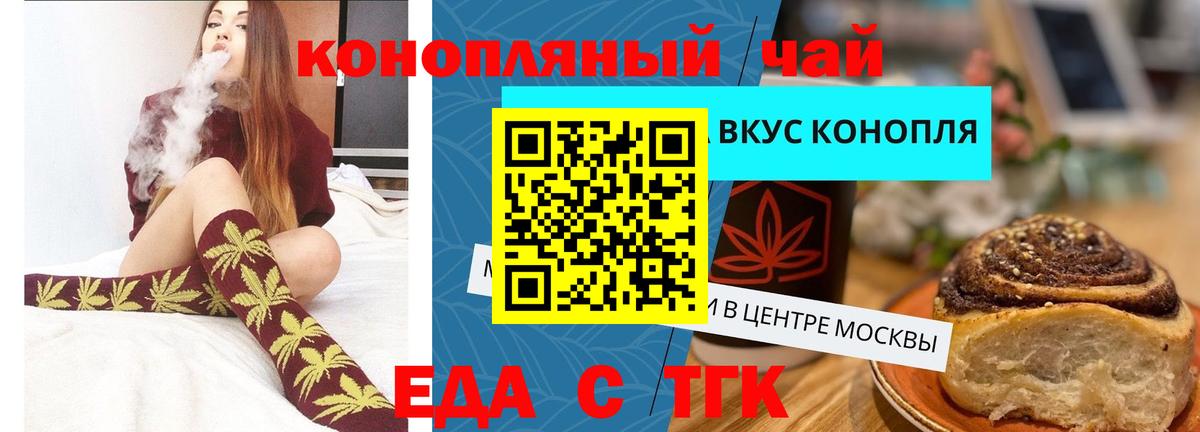 Canna-Cookies марихуана Ялта