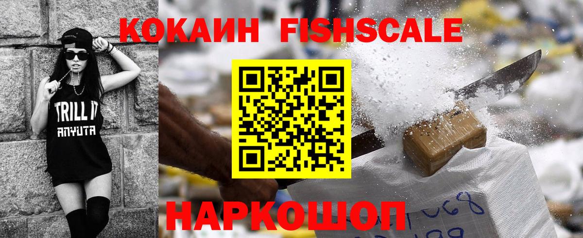 COCAIN Колумбийский  Вход с VPN  COCAIN Колумбийский  Ялта 