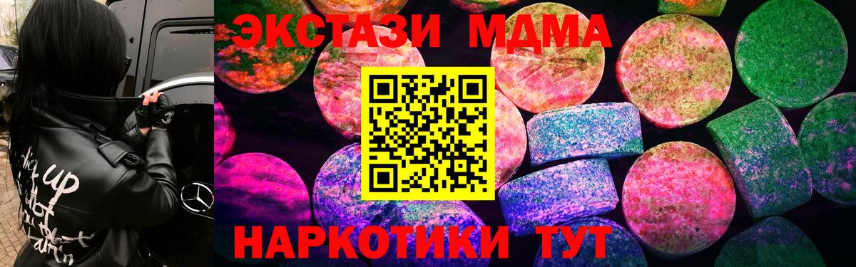 ЭКСТАЗИ Punisher  Ecstasy  Ялта    рабочий сайт  Вход с VPN  ЭКСТАЗИ XTC 