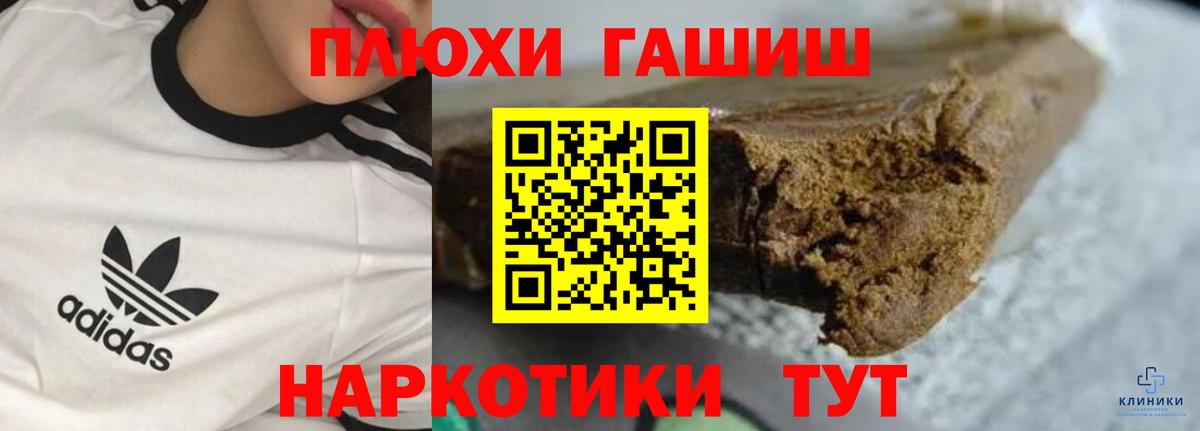 ГАШИШ гашик  Вход с VPN  Гашиш гарик  Ялта 
