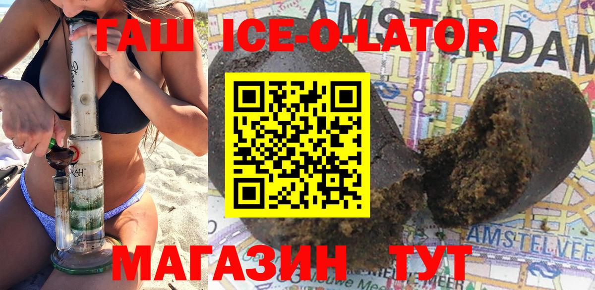 ГАШИШ хэш Ялта