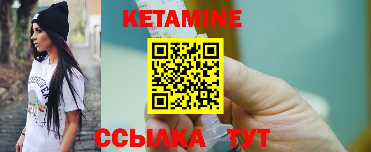 Кетамин VHQ  КЕТАМИН VHQ  Вход с VPN  Ялта 