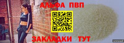 ALPHA-PVP Можайск