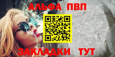 ALPHA-PVP Можайск