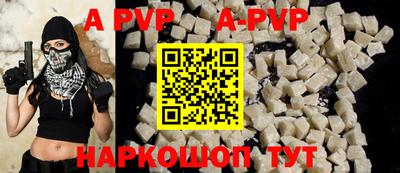 ALPHA-PVP Можайск