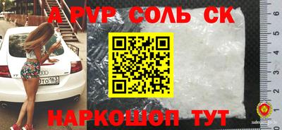 ALPHA-PVP Можайск