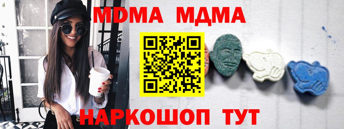 Ялта  МДМА crystal  Вход с VPN 