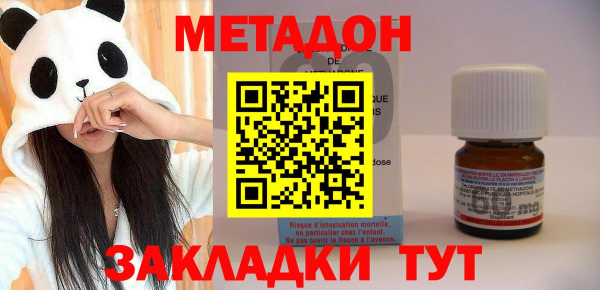 Метадон VHQ Ялта