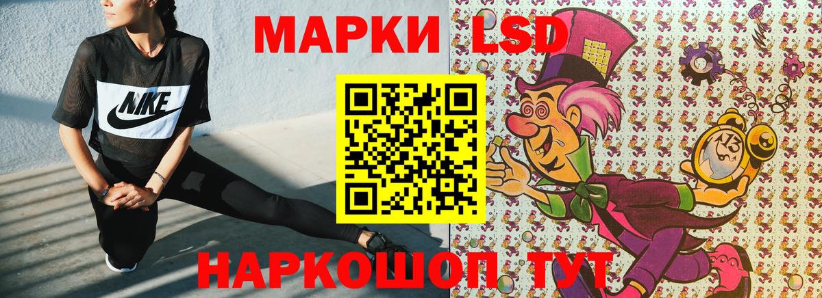 Марки 25I-NBOMe 1,5мг Ялта
