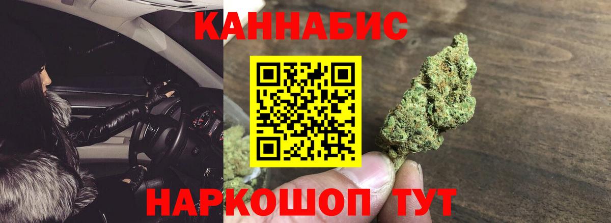 Канабис THC 21%  Вход с VPN  Бошки марихуана THC 21%  Ялта 
